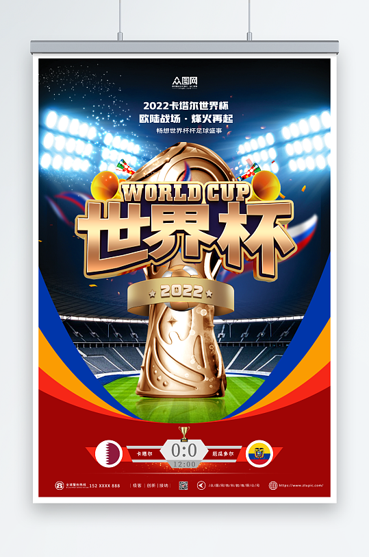 乐动体育入口-熔炉争霸，足球世界巅峰之战的简单介绍