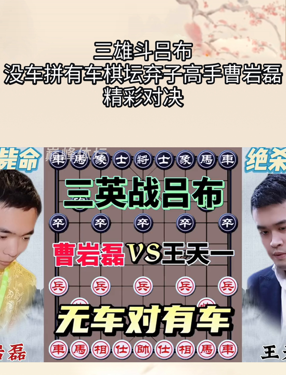 乐动体育在线-关于擂台之争！士气高昂豪门争霸胜负难料的信息