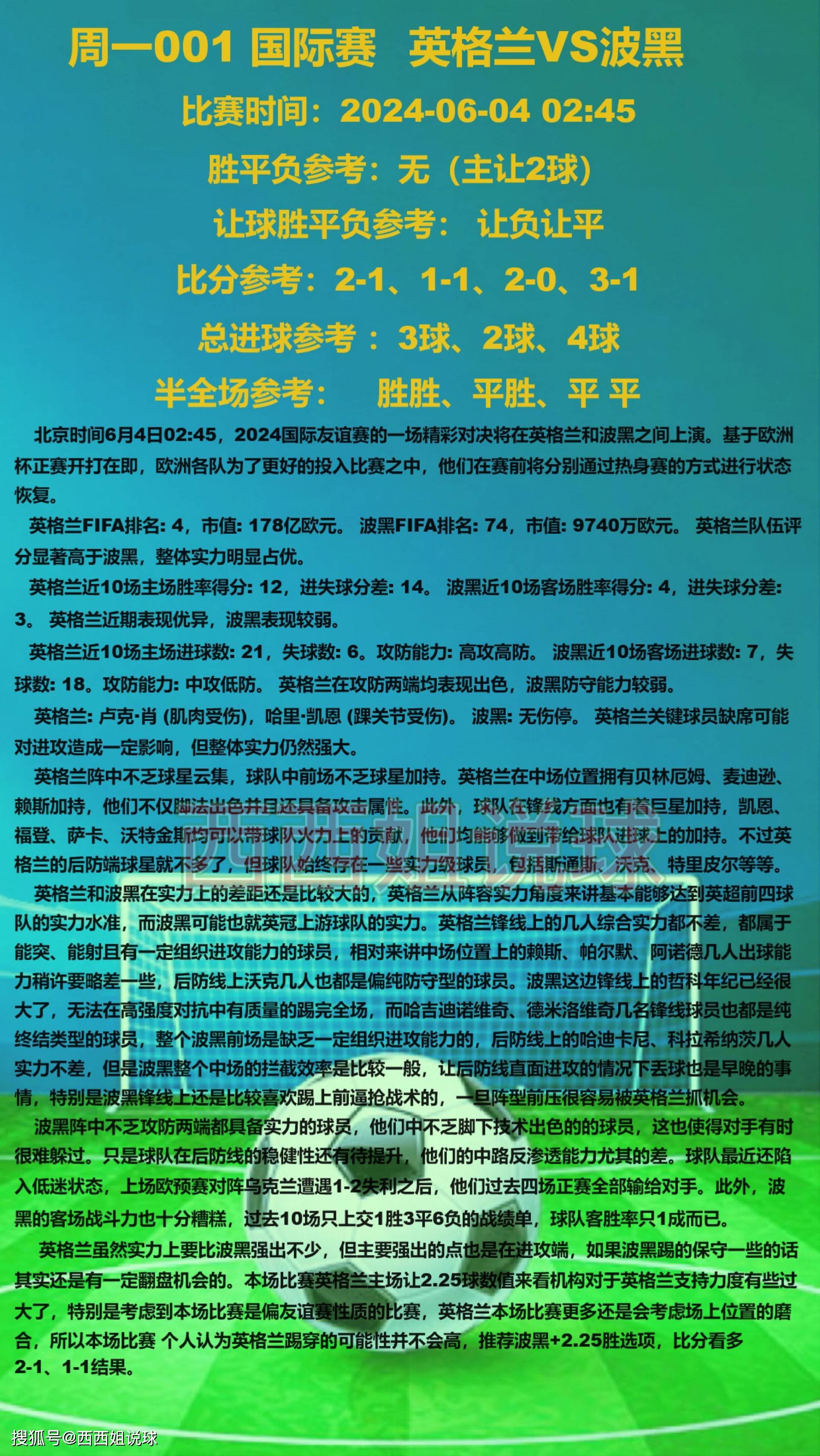 乐动运动app-职业足球联赛再掀激烈对决