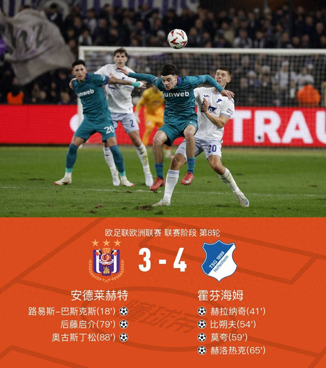 乐动运动app-霍芬海姆遭遇惨败，排名逐渐下滑的简单介绍