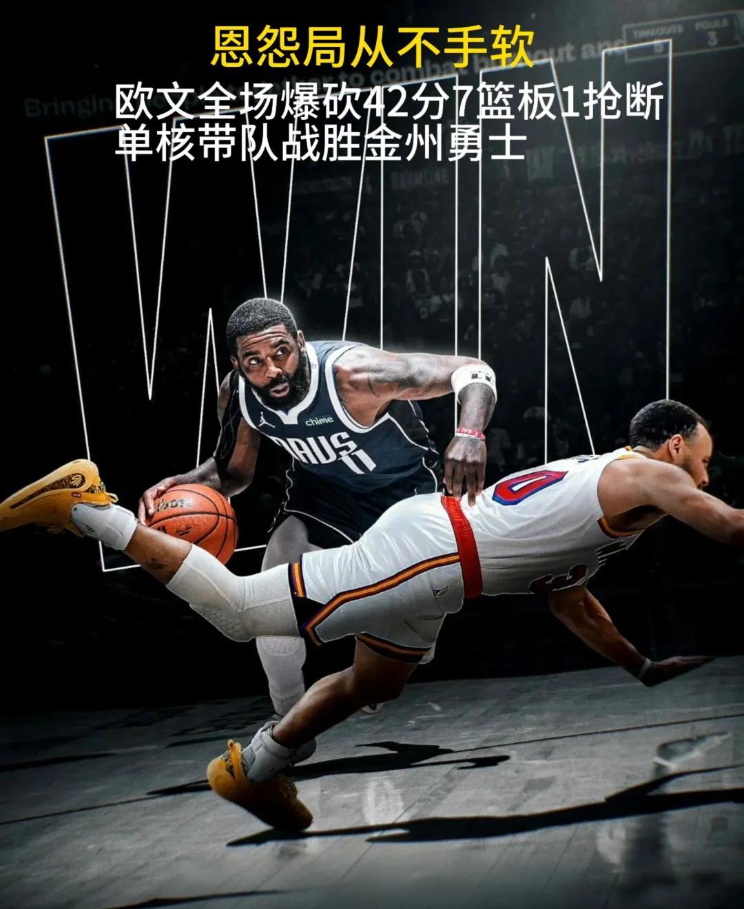 ld乐动官网-包含勇士惜败独行侠，库里分枉然的词条