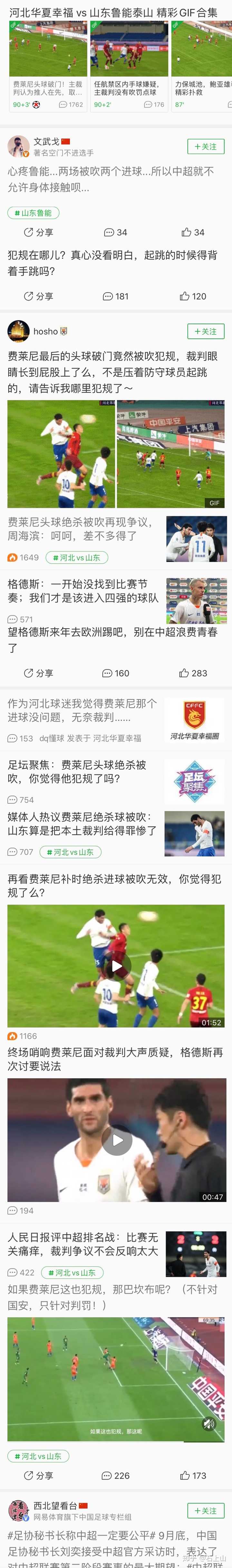乐动运动app-河北华夏幸福对阵山东鲁能，谁将笑到最后？的简单介绍