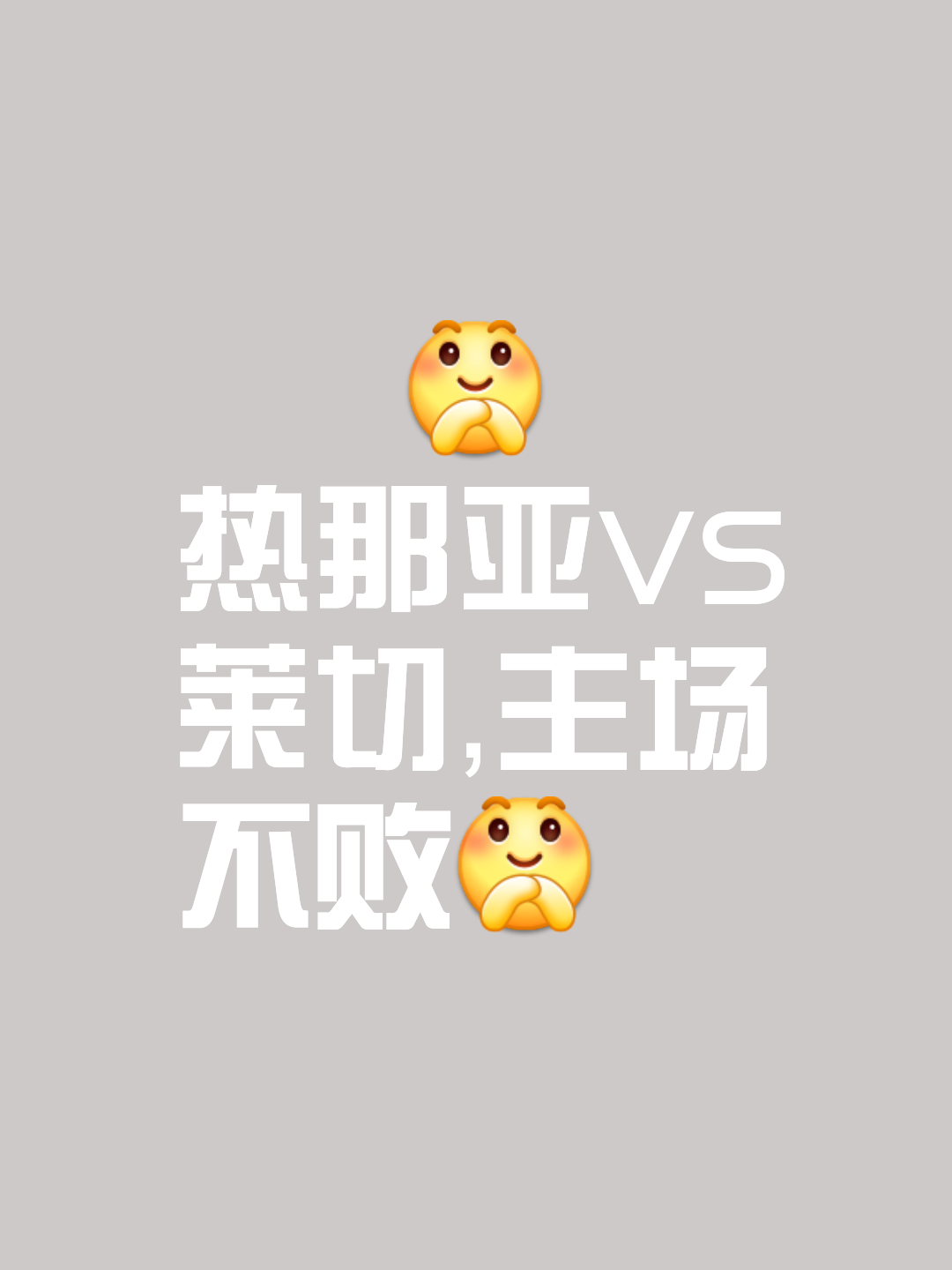 乐动体育登陆-热那亚逆袭，战平佛罗伦萨保持不败的简单介绍